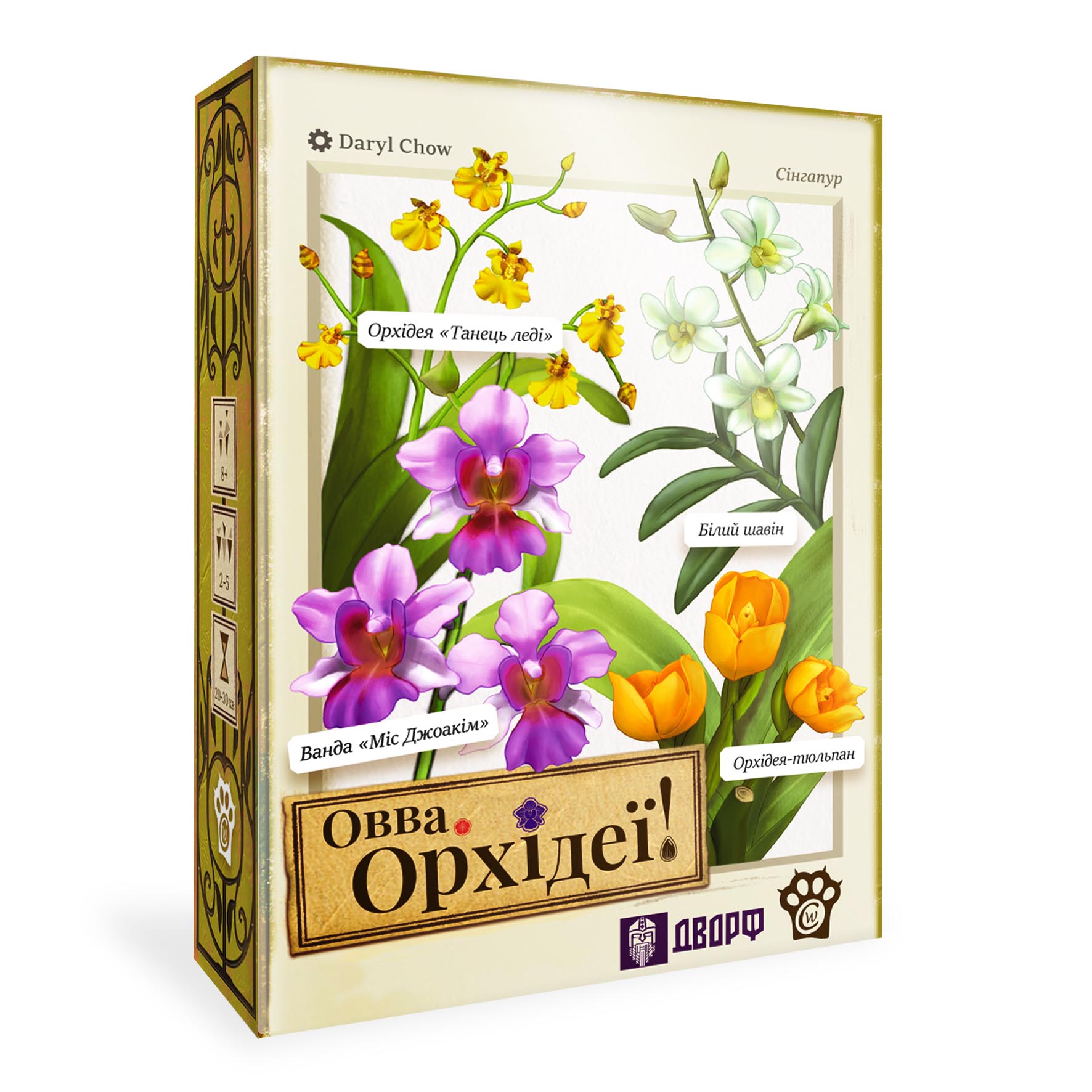 Картинка Настільна гра "Овва, орхідеї!"